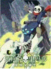 悬疑言情小说推荐《雾散时见你》封面